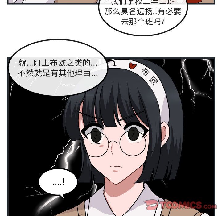 [韩国漫画] 萌兽出没 BL,女学生#[144P]-15