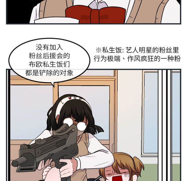 [韩国漫画] 萌兽出没 BL,女学生#[144P]-16
