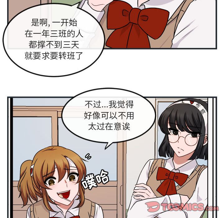 [韩国漫画] 萌兽出没 BL,女学生#[144P]-21