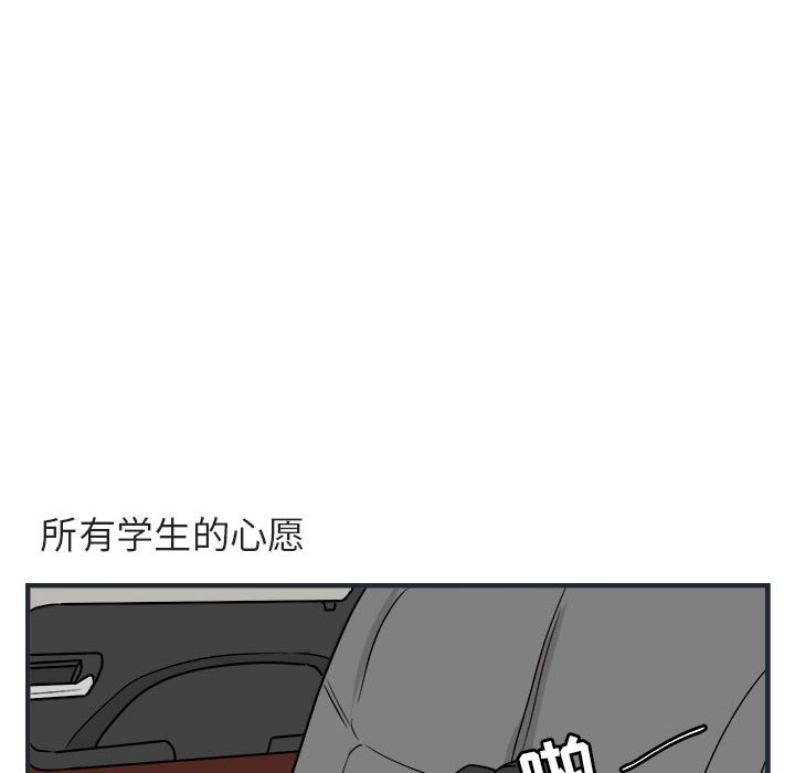 [韩国漫画] 萌兽出没 BL,女学生#[144P]-31