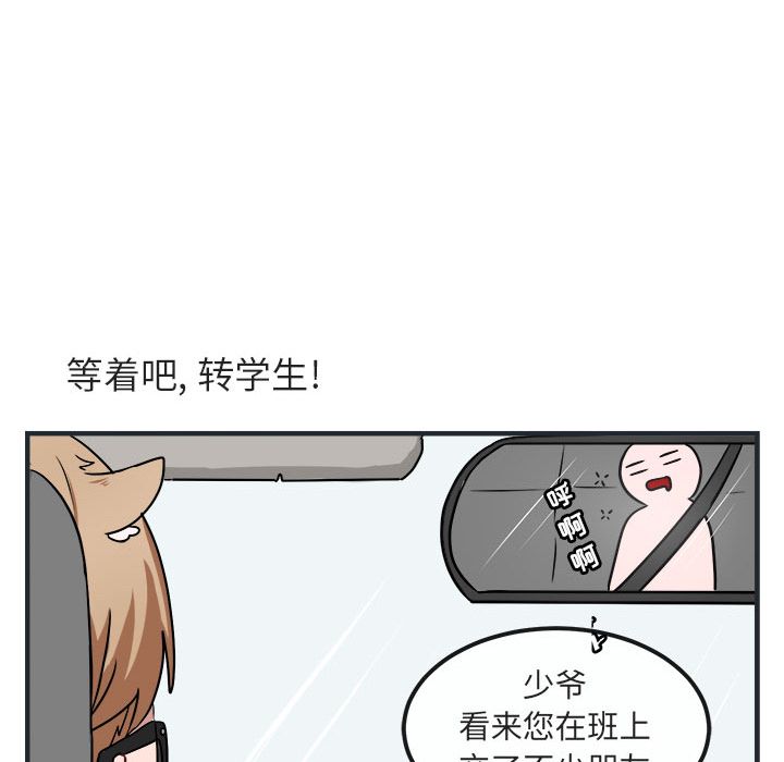 [韩国漫画] 萌兽出没 BL,女学生#[144P]-38