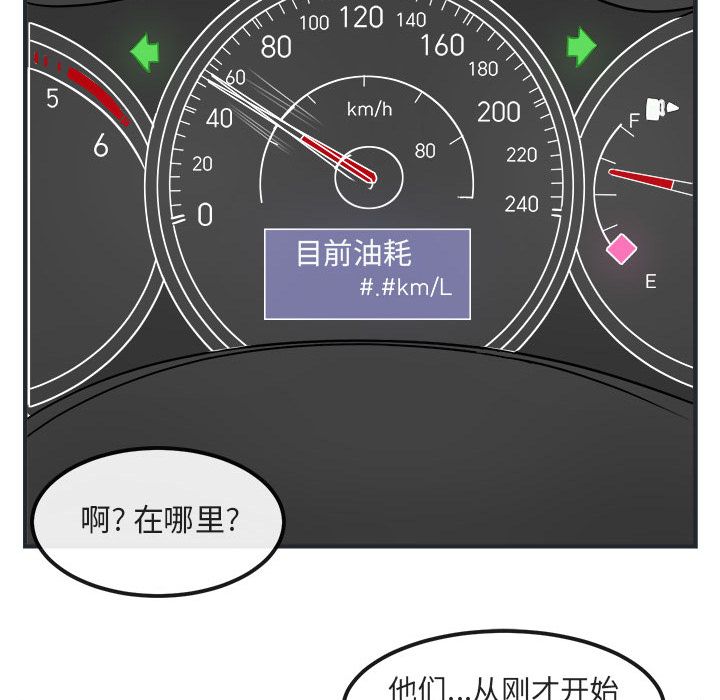 [韩国漫画] 萌兽出没 BL,女学生#[144P]-40