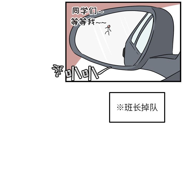 [韩国漫画] 萌兽出没 BL,女学生#[144P]-44