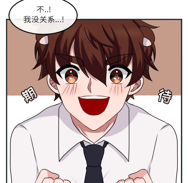 [韩国漫画] 萌兽出没 BL,女学生#[144P]-47