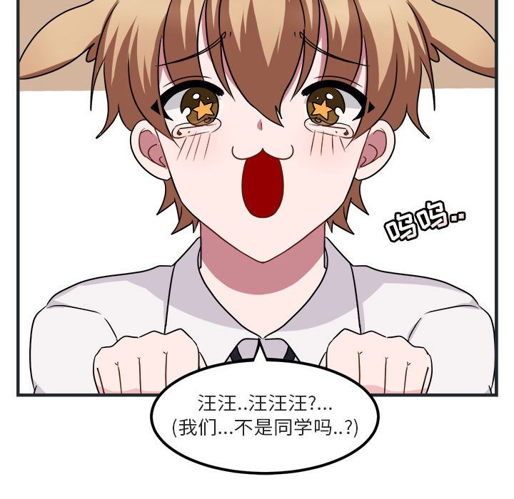 [韩国漫画] 萌兽出没 BL,女学生#[144P]-50