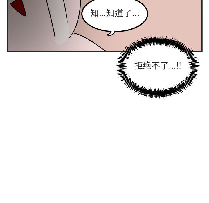 [韩国漫画] 萌兽出没 BL,女学生#[144P]-53