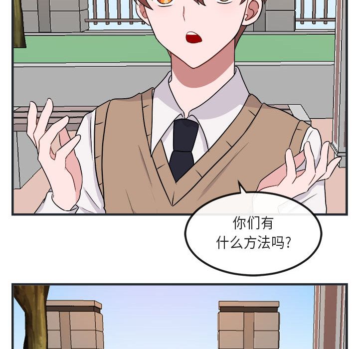 [韩国漫画] 萌兽出没 BL,女学生#[144P]-56