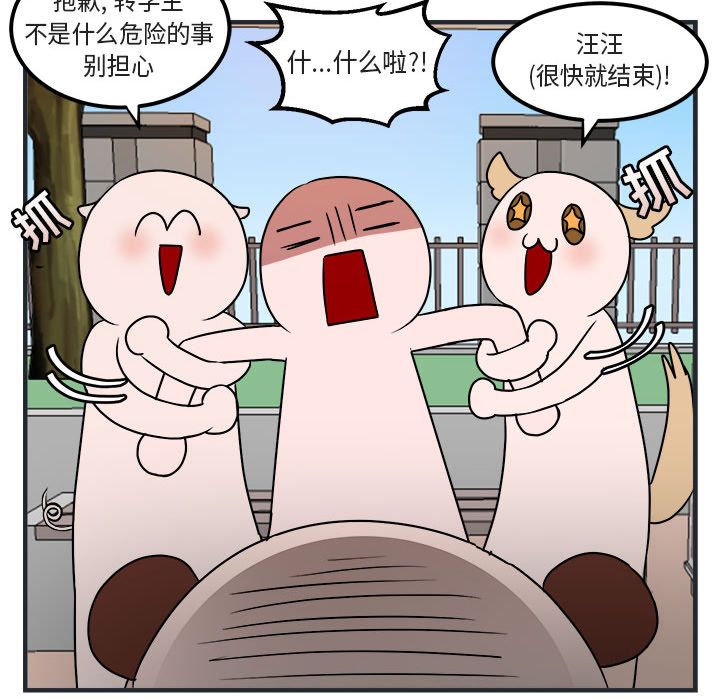 [韩国漫画] 萌兽出没 BL,女学生#[144P]-58