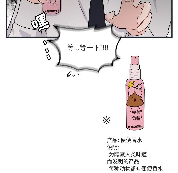 [韩国漫画] 萌兽出没 BL,女学生#[144P]-60