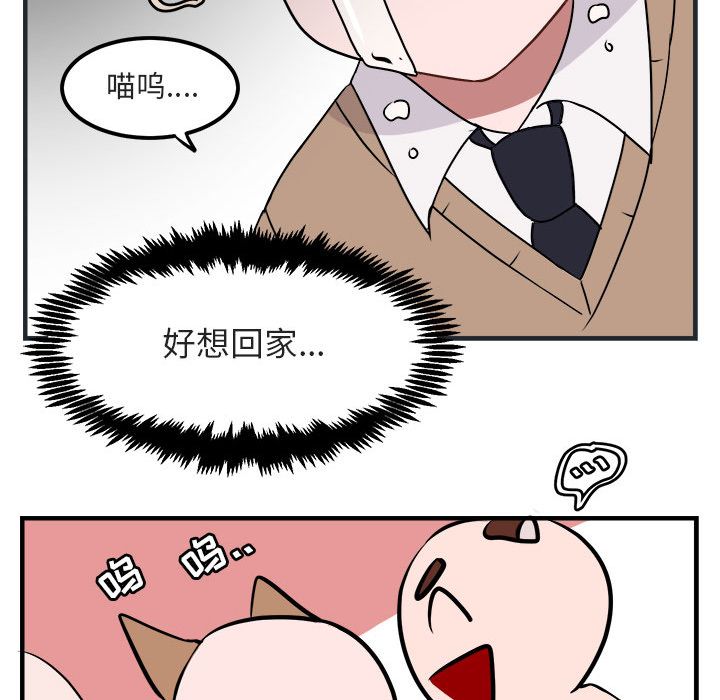 [韩国漫画] 萌兽出没 BL,女学生#[144P]-65