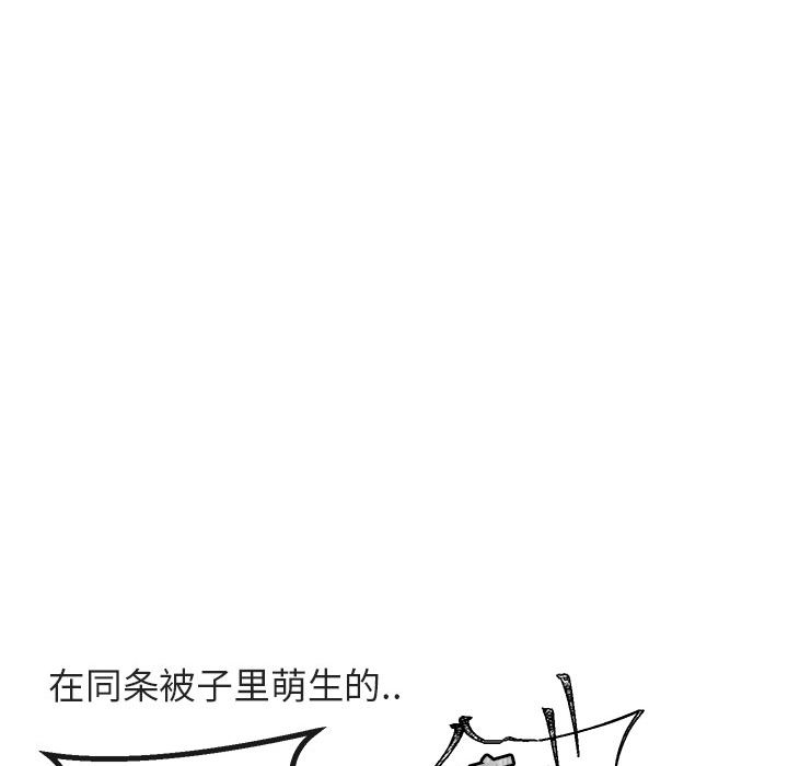 [韩国漫画] 萌兽出没 BL,女学生#[144P]-78