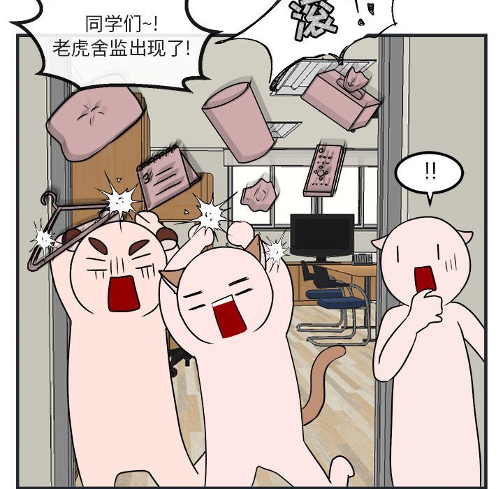 [韩国漫画] 萌兽出没 BL,女学生#[144P]-79