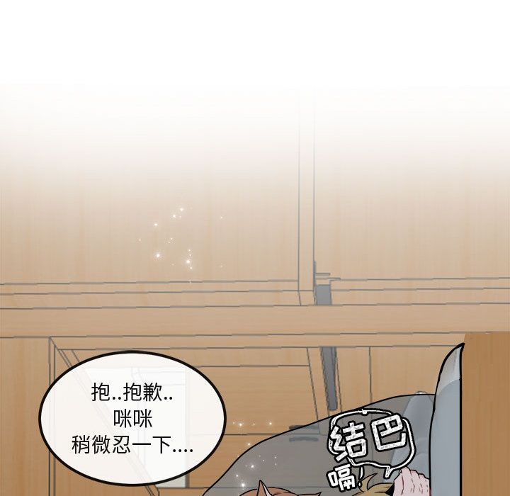 [韩国漫画] 萌兽出没 BL,女学生#[144P]-84