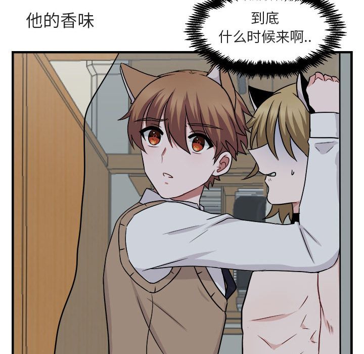 [韩国漫画] 萌兽出没 BL,女学生#[144P]-89