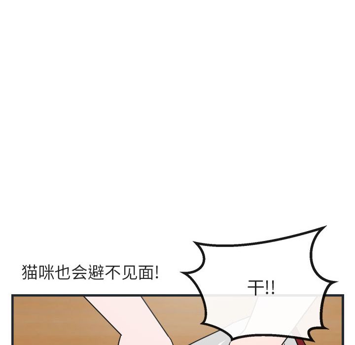 [韩国漫画] 萌兽出没 BL,女学生#[144P]-96