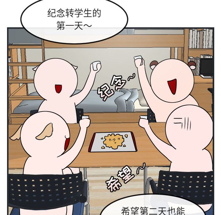 [韩国漫画] 萌兽出没 BL,女学生#[144P]-98
