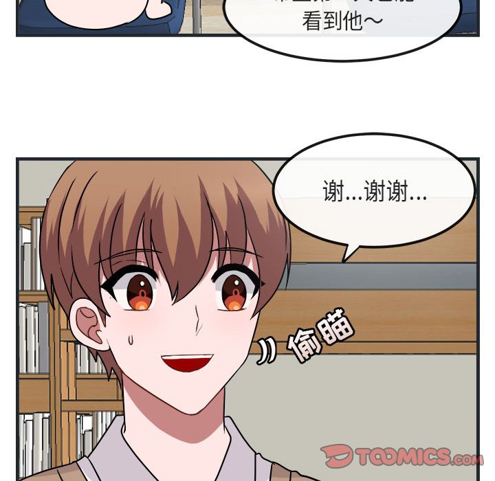 [韩国漫画] 萌兽出没 BL,女学生#[144P]-99
