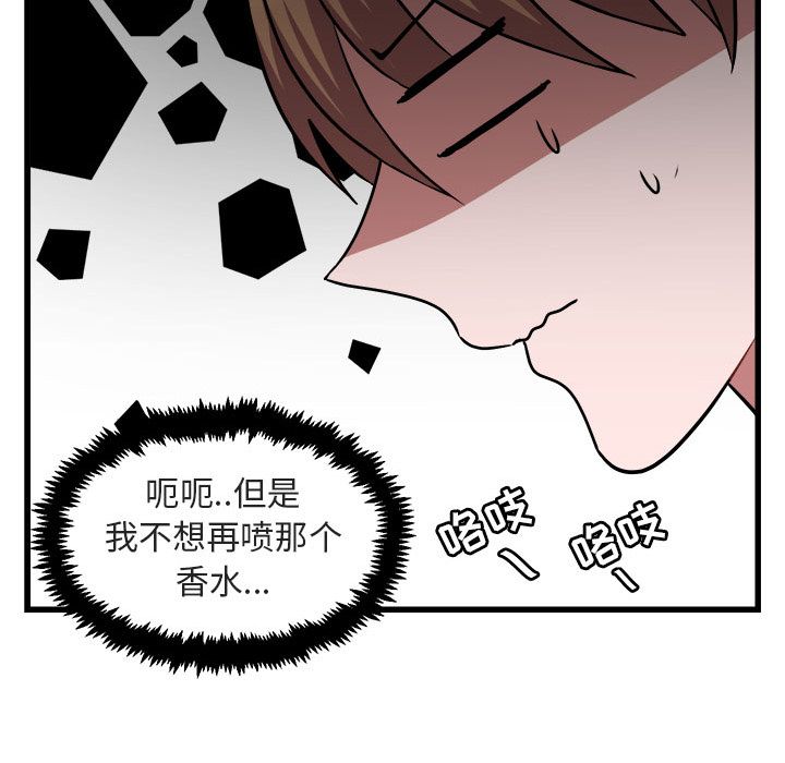 [韩国漫画] 萌兽出没 BL,女学生#[111P]-100