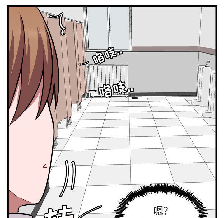 [韩国漫画] 萌兽出没 BL,女学生#[111P]-101