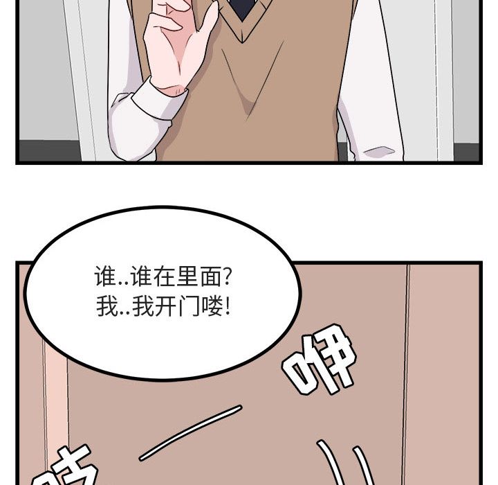 [韩国漫画] 萌兽出没 BL,女学生#[111P]-105