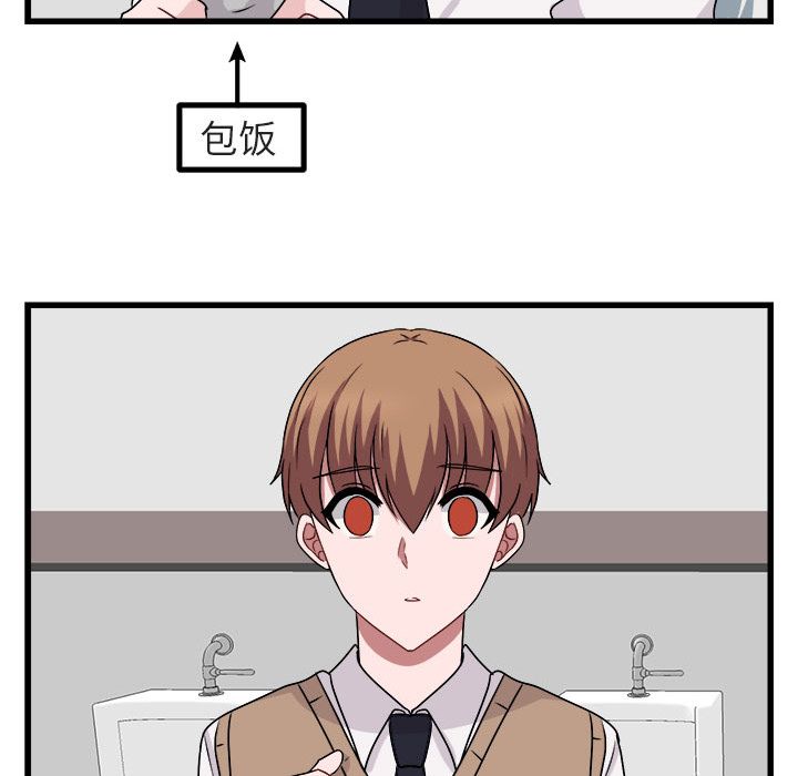 [韩国漫画] 萌兽出没 BL,女学生#[111P]-108