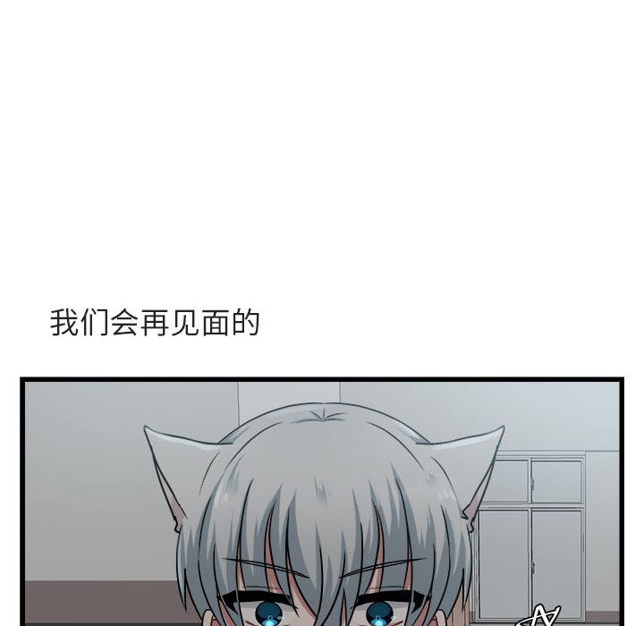 [韩国漫画] 萌兽出没 BL,女学生#[111P]-12