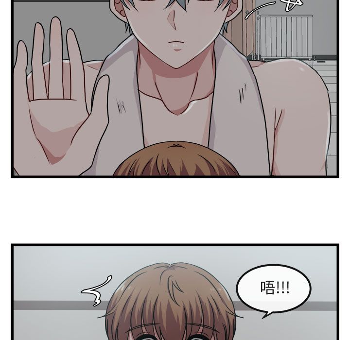 [韩国漫画] 萌兽出没 BL,女学生#[111P]-13