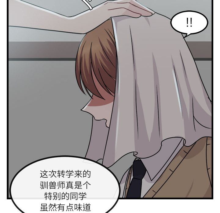 [韩国漫画] 萌兽出没 BL,女学生#[111P]-16