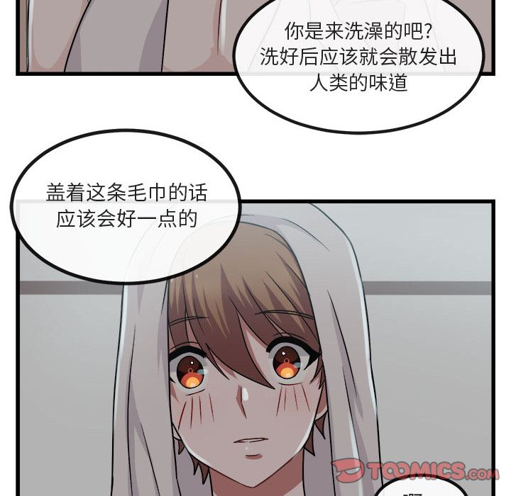 [韩国漫画] 萌兽出没 BL,女学生#[111P]-18