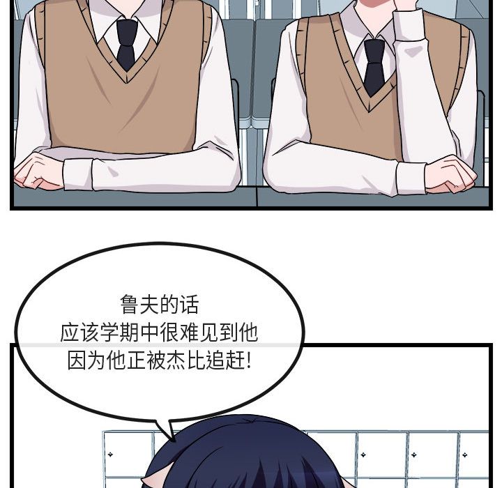 [韩国漫画] 萌兽出没 BL,女学生#[111P]-24