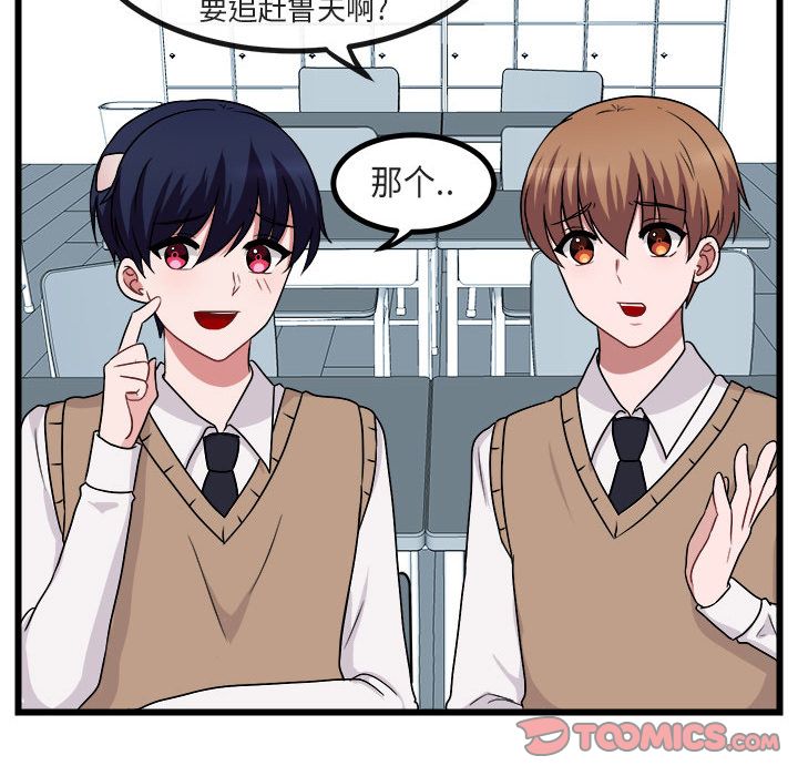 [韩国漫画] 萌兽出没 BL,女学生#[111P]-26