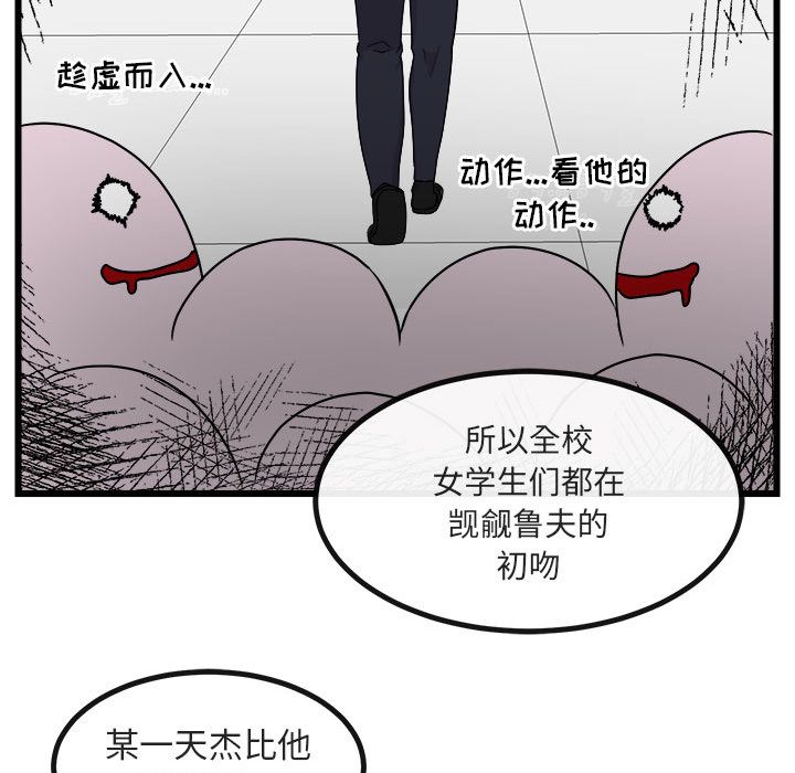 [韩国漫画] 萌兽出没 BL,女学生#[111P]-33