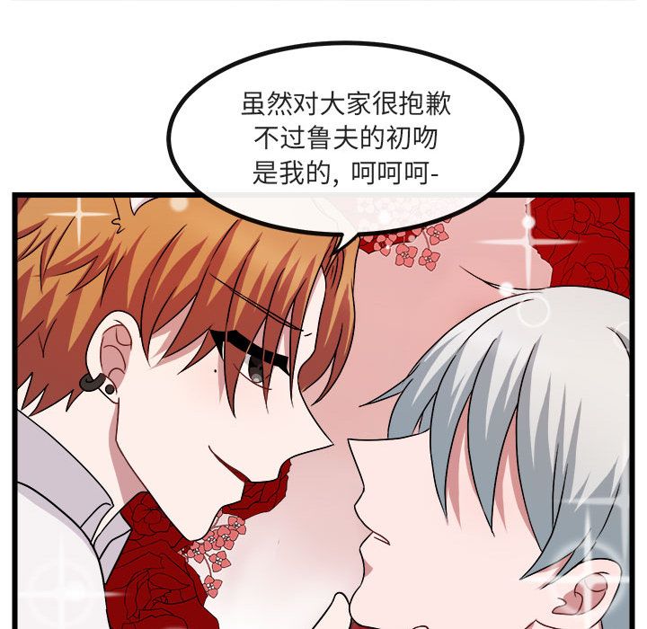 [韩国漫画] 萌兽出没 BL,女学生#[111P]-35