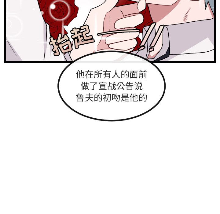 [韩国漫画] 萌兽出没 BL,女学生#[111P]-36