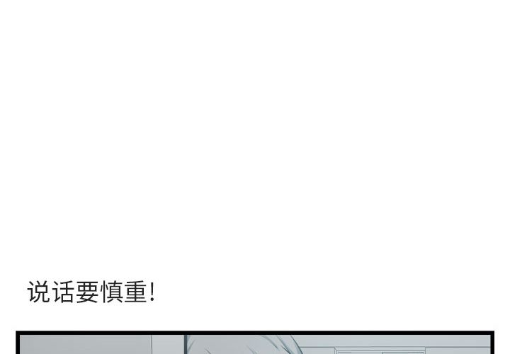 [韩国漫画] 萌兽出没 BL,女学生#[111P]-4