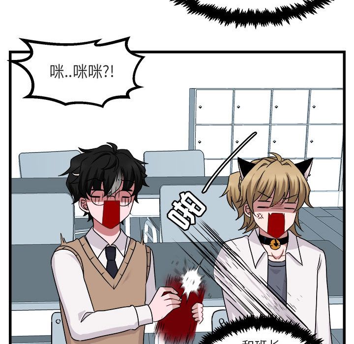 [韩国漫画] 萌兽出没 BL,女学生#[111P]-48