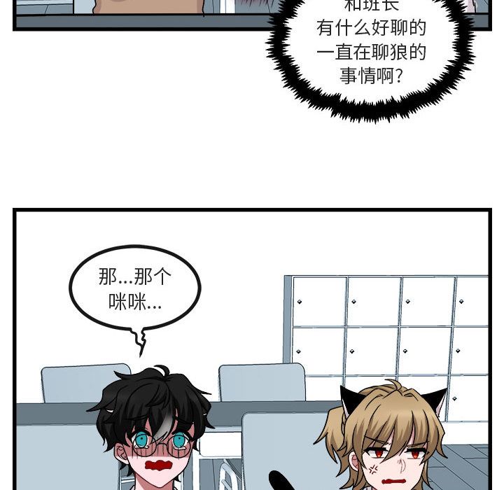 [韩国漫画] 萌兽出没 BL,女学生#[111P]-49