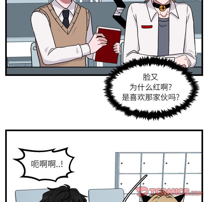 [韩国漫画] 萌兽出没 BL,女学生#[111P]-50