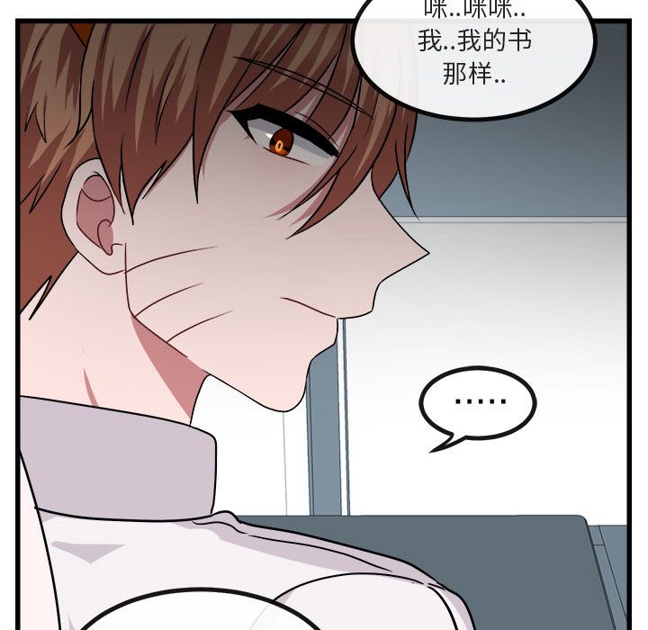 [韩国漫画] 萌兽出没 BL,女学生#[111P]-52