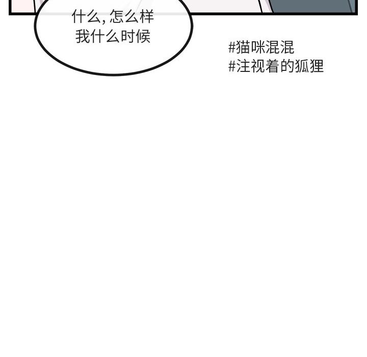 [韩国漫画] 萌兽出没 BL,女学生#[111P]-53