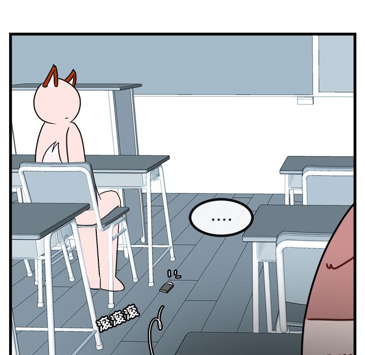 [韩国漫画] 萌兽出没 BL,女学生#[111P]-59