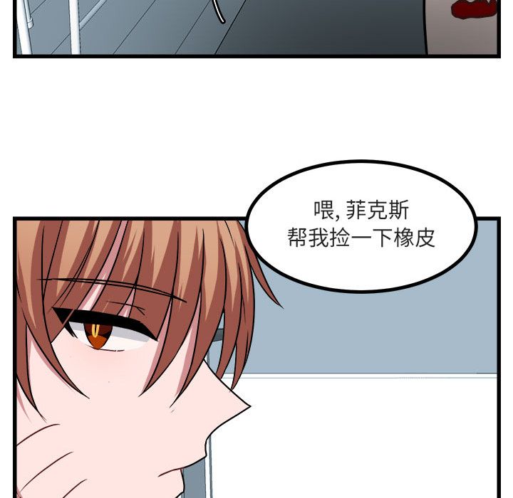 [韩国漫画] 萌兽出没 BL,女学生#[111P]-60