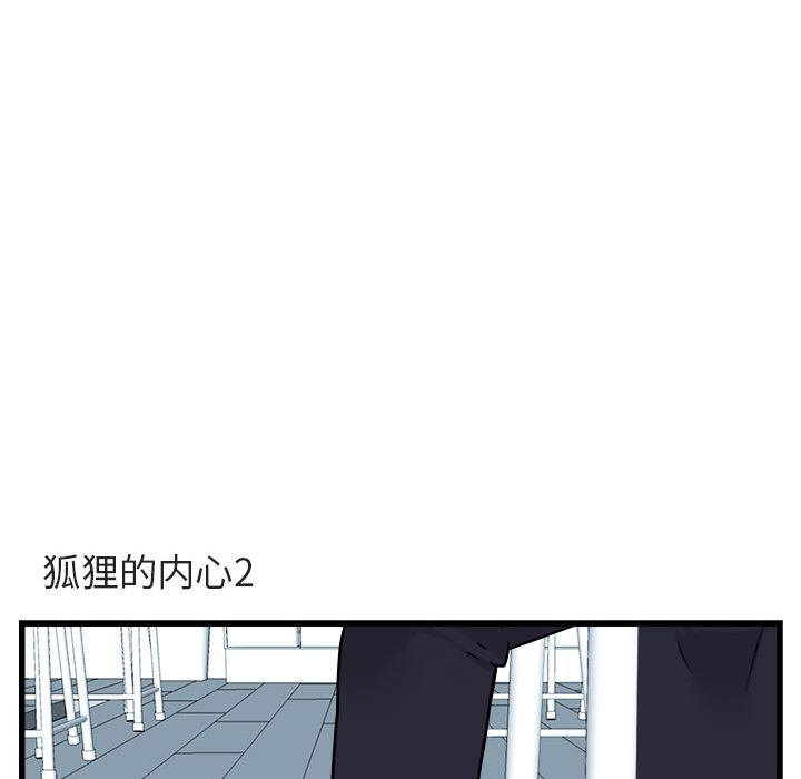 [韩国漫画] 萌兽出没 BL,女学生#[111P]-64