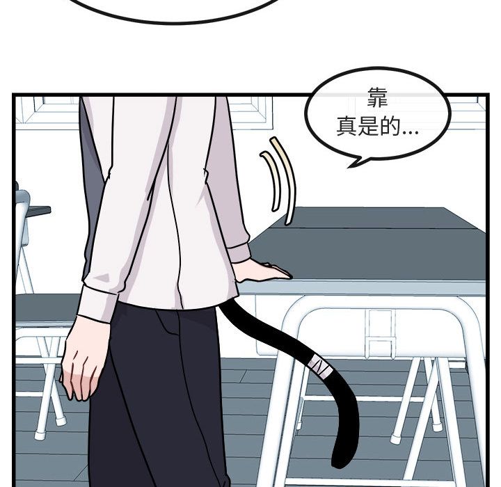 [韩国漫画] 萌兽出没 BL,女学生#[111P]-67