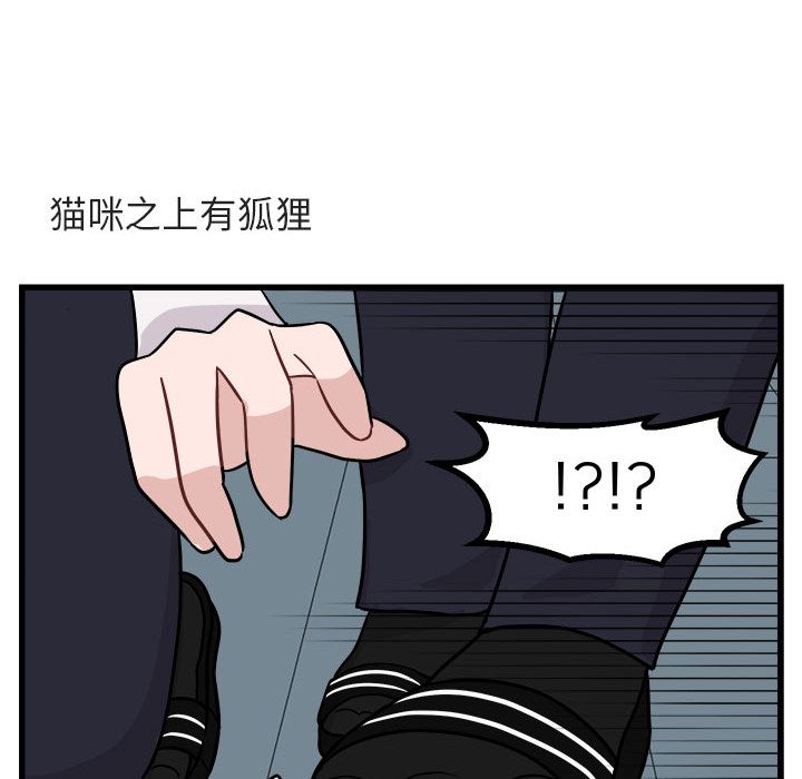 [韩国漫画] 萌兽出没 BL,女学生#[111P]-73