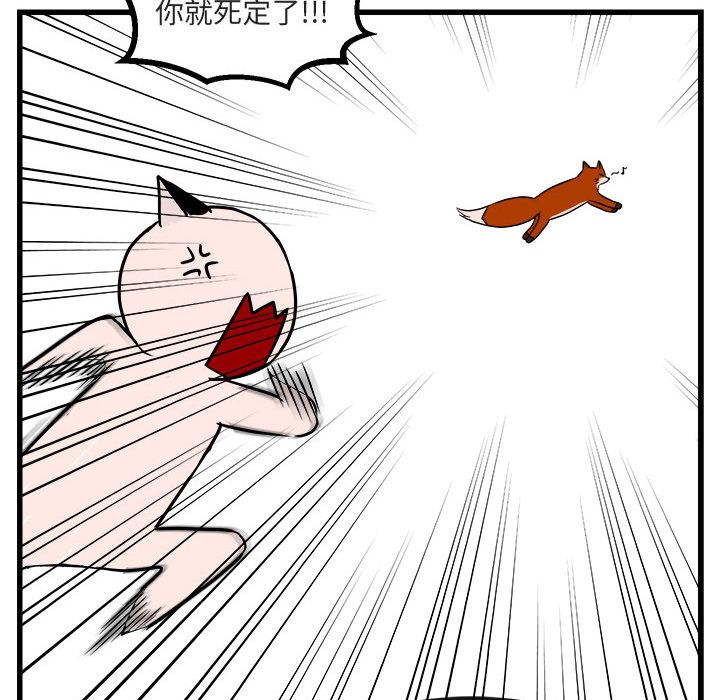 [韩国漫画] 萌兽出没 BL,女学生#[111P]-77