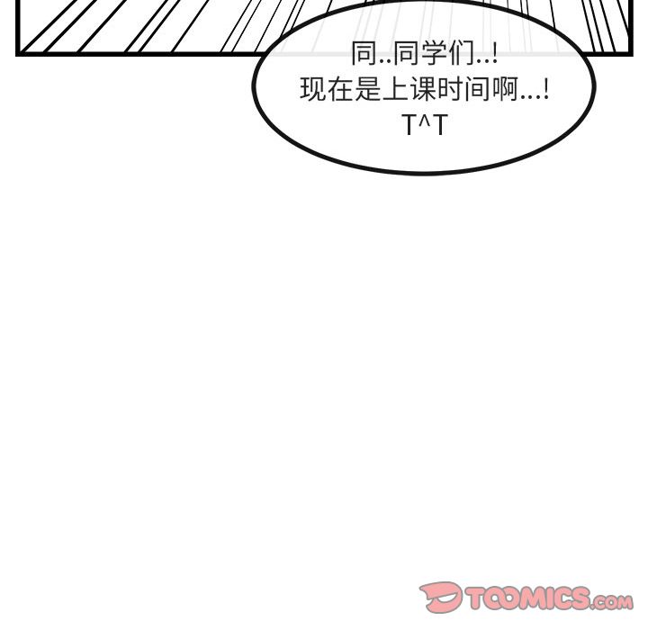 [韩国漫画] 萌兽出没 BL,女学生#[111P]-78