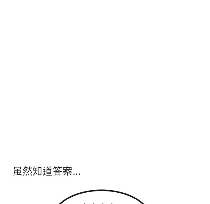 [韩国漫画] 萌兽出没 BL,女学生#[111P]-79