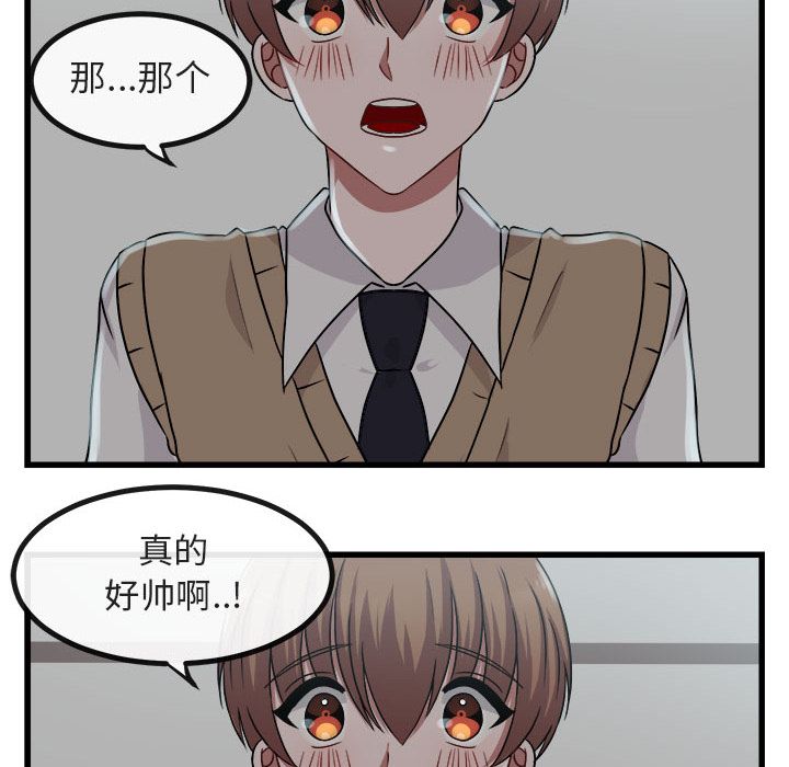[韩国漫画] 萌兽出没 BL,女学生#[111P]-8