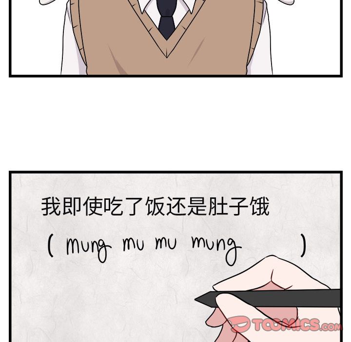 [韩国漫画] 萌兽出没 BL,女学生#[111P]-82